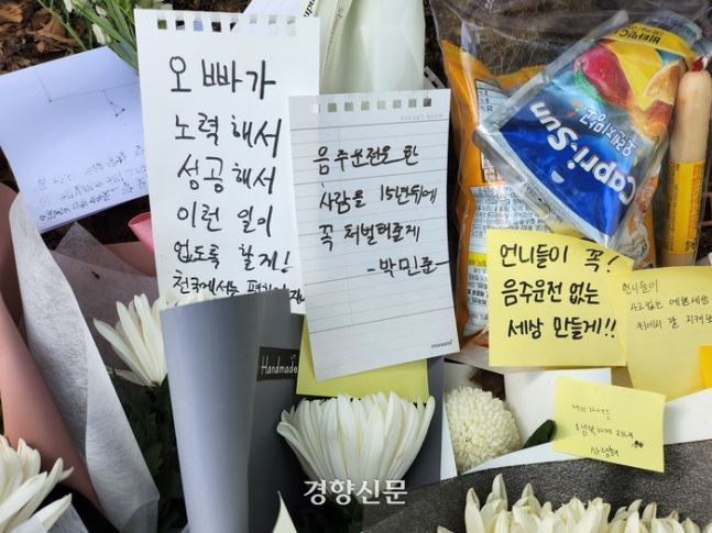 지난 8일 오후 2시21분쯤 대전 서구 둔산동의 한 어린이보호구역(스쿨존)을 침범한 음주운전 차량에 의해 배모양(9)이 숨진 사고 현장의 지난 10일 모습. 강정의 기자