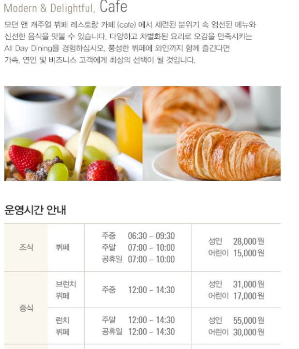 신라스테이 홈페이지