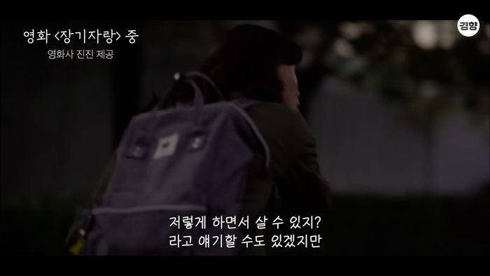 영화 <장기자랑>의 한 장면. (영화사 진진 제공)