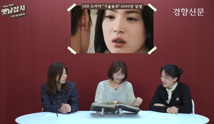 윤석호 PD의 계절 시리즈의 첫 작품이기도 했던 <가을동화>에서 송혜교는 친오빠로 알고 있던 준서와 비극적인 사랑을 하는 시한부 환자 역을 맡아 열연을 펼쳤다.