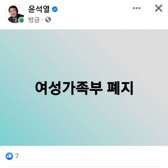 윤석열 대통령이 대선 후보 시절 SNS에 올린 글. 윤 대통령 페이스북.