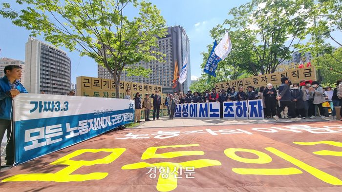 1일 영세·미조직노동자 노조 ‘권리찾기유니온’이 서울 중구 서울광장에서 ‘모두의 권리 근로기준법 입법 캠페인’ 을 진행하고 있다. 전지현 기자