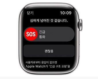 애플워치 충격 긴급구조요청