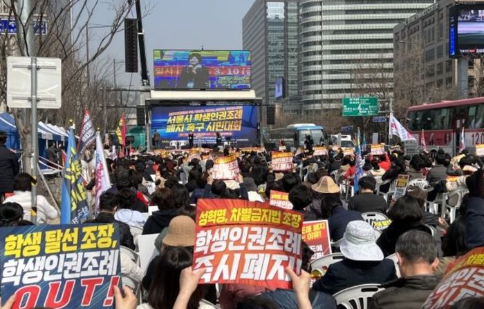 3월 10일 서울시청 주변에서 열린 학생인권조례 폐지 촉구 집회에서 참석자들이 팻말을 들어보이고 있다. 서울학생인권조례폐지범시민연대 제공