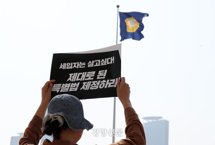 전세사기 깡통전세 피해자 전국대책위원회 소속 회원이 16일 국회 본청계단에서 ‘선구제 후회수’ 방안 반대하는 정부여당 규탄대회에서 ‘세입자는 살고싶다’가 적힌 피켓을 들고 있다. 박민규 선임기자