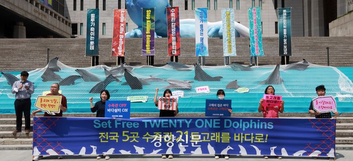 환경·동물단체 활동가들이 바다의 날인 31일 서울 종로구 세종문화회관 앞에서 전국 5개 수족관의 21마리 돌고래 방류를 요구하는 기자회견을 하고 있다.