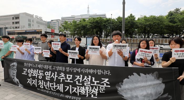 지난 노동절에 분신을 시도해 사망한 전국건설노동조합 고 양회동 지대장을 추모하고 건솔노동조합을 지지하는 24개 청년학생단체 회원들이 1일 서울 용산구 대통령실청사 앞에서 기자회견을 하고 있다. 김창길기자