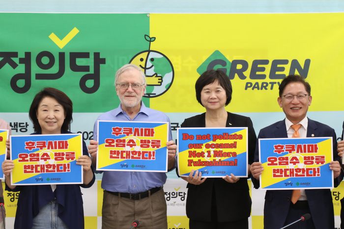 정의당이 5일 국회에서 미국 녹색당과 간담회를 열고 있다. 정의당 제공