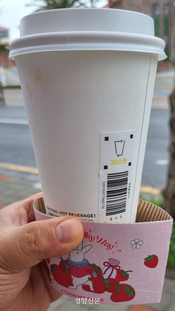 보증금 스티커가 붙은 일회용컵. 제주환경운동연합 제공