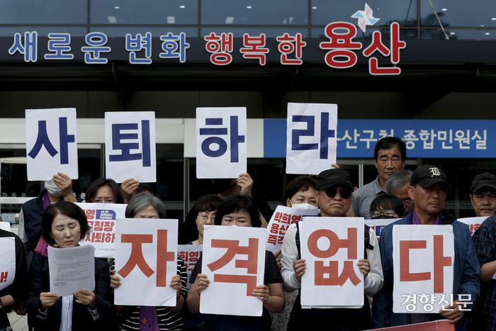 10.29이태원참사유가족들이 8일 서울 용산구청 앞에서 이태원 참사 부실 대응 혐의로 구속기소 됐다 보석으로 석방된 박희영 용산구청장의 사퇴를 촉구하는 기자회견을 열고 있다. 문재원 기자