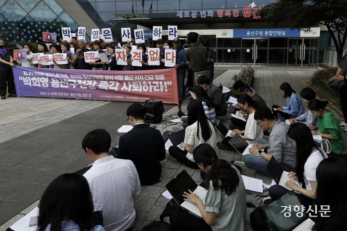 10.29이태원참사유가족들이 8일 서울 용산구청 앞에서 이태원 참사 부실 대응 혐의로 구속기소 됐다 보석으로 석방된 박희영 용산구청장의 사퇴를 촉구하는 기자회견을 열고 있다. 문재원 기자