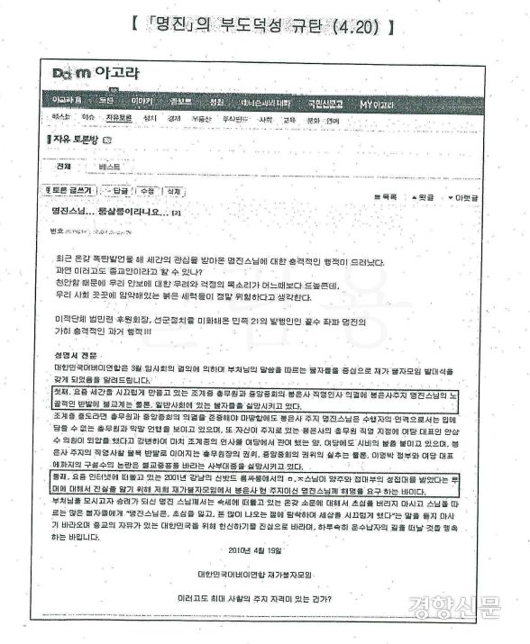 2017~2018년 ‘국정원 불법사찰’ 수사기록에 첨부된 국정원의 명진스님 관련 여론전 실행 내용
