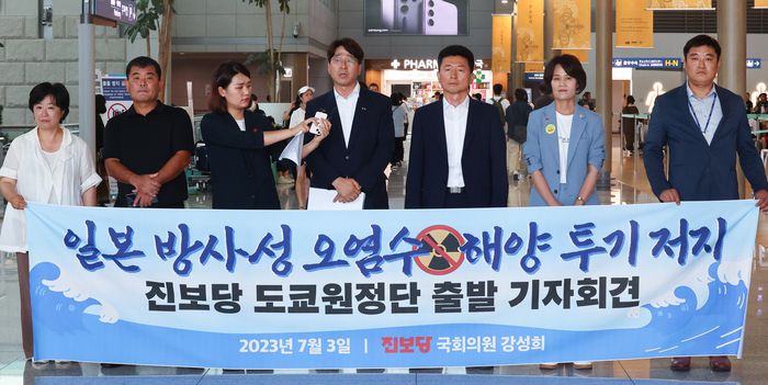 강성희 의원을 비롯한 진보당 관계자들이 3일 오후 인천국제공항 제1여객터미널에서 일본 방사성 오염수 해양투기 저지 도쿄원정단 출국 기자회견을 열고 있다. 연합뉴스