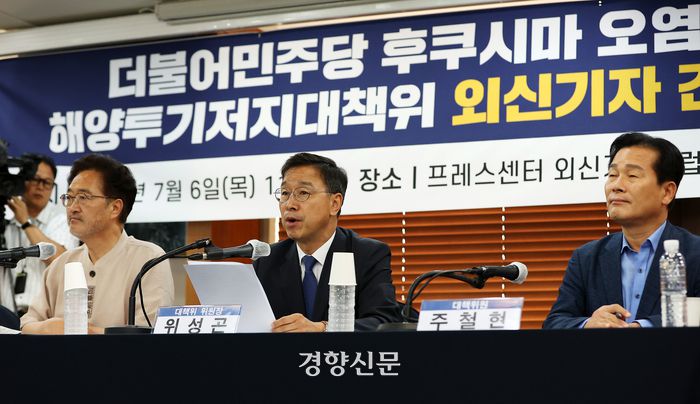 위성곤 더불어민주당 후쿠시마 오염수 해양투기 저지 대책위원장이 지난 6일 서울 중구 한국프레스센터에서 열린 더불어민주당 후쿠시마 오염수 해양 투기 대책위 외신기자 간담회에서 기자회견문을 낭독하고 있다. 조태형 기자