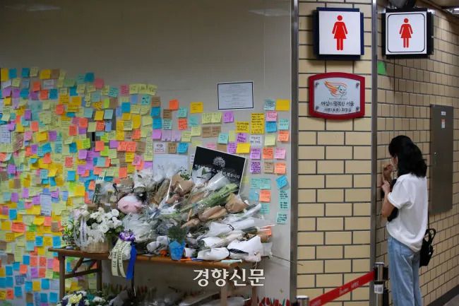 지난 9월서울 지하철 2호선 신당역사 내 여자 화장실 앞에 지난 14일 살해당한 ‘신당역 스토킹 살인사건’의 피해자 추모공간이 만들어져 있다. / 이준헌 기자