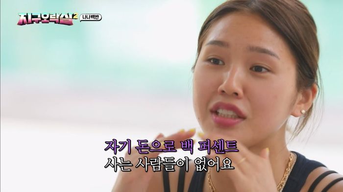 <뿅뿅 지구오락실 2>에서 미미가 대출 금리와 집값의 관계를 설명하는 모습. tvN 제공