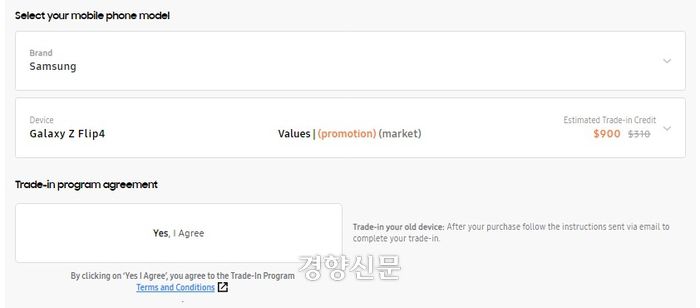 미국 삼성닷컴 홈페이지에서 최신 폴더블폰 ‘갤럭시 Z플립5’ 구매 시 전작인 ‘Z플립4’를 반납하면 900달러(약 116만1000원)를 바로 할인해준다. 홈페이지 화면 캡처