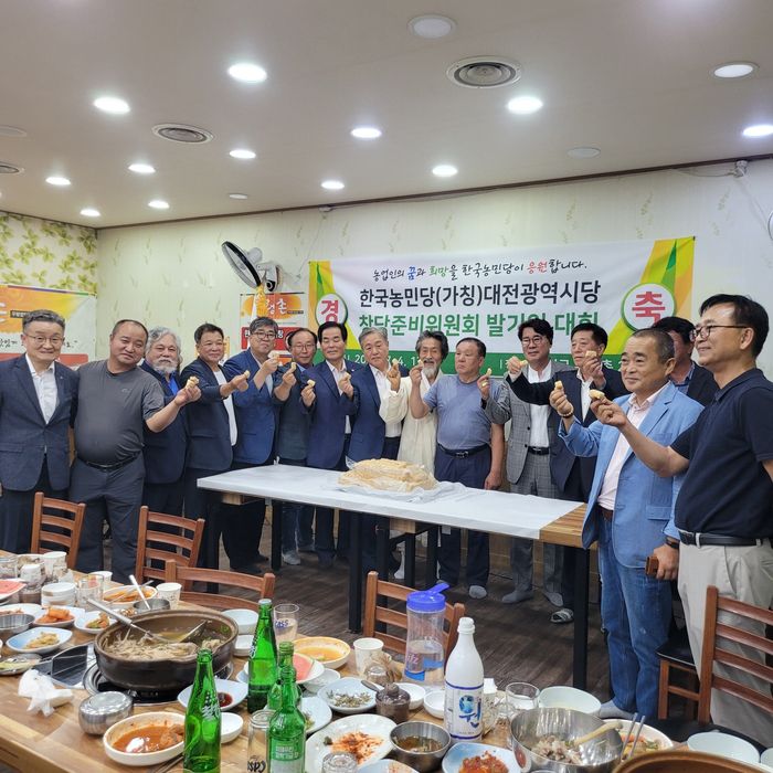 지난 7월 4일 대전에서 열린 한국농민당(가칭) 대전광역시 당 창당준비위 발기인 대회에서 강기갑 전 민주노동당 의원(가운데 흰 도포)을 포함한 참석자들이 파이팅을 외치고 있다. / 한국농민당 제공