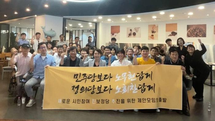 7월 30일 여의도 카페 ‘하우스’에서 열린 새진추(새로운 시민참여진보정당 추진을 위한 제안모임) 토론회에 참여한 참석자들이 기념사진을 찍고 있다. / 위선희 새진추 대변인 페이스북