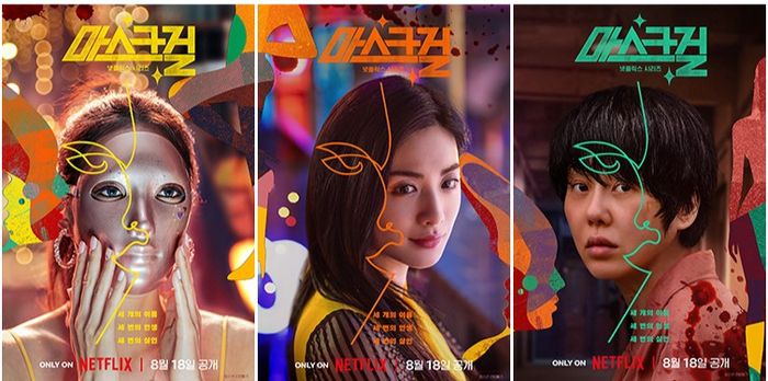 <마스크걸> 포스터. 넷플릭스 제공
