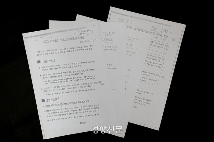 2017~2018년 국가정보원 불법사찰 수사기록에서 확인된 이동관 홍보수석실 요청 문건. 문재원 기자