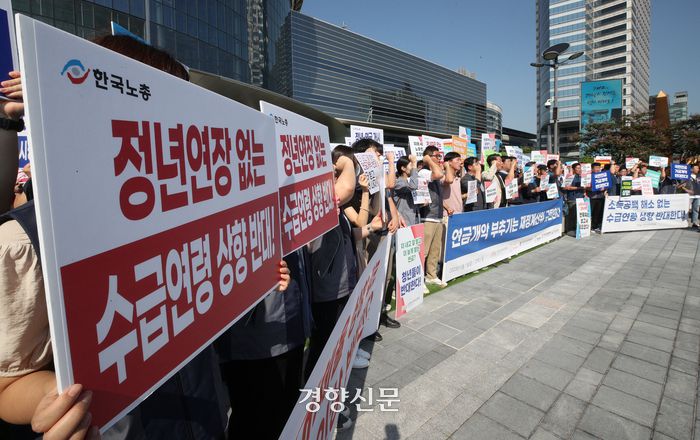 노동·시민·사회단체들로 구성된 공적연금강화국민운동(연금행동) 관계자들이 1일 국민연금 개혁방안 공청회가 열린 서울 강남구 코엑스 앞에서 재정계산위 규탄 기자회견을 하고 있다. 권도현 기자