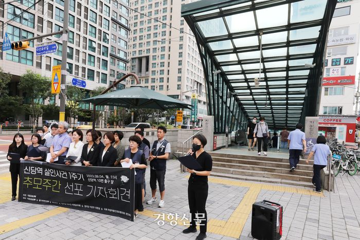 신당역 스토킹 살인 사건 1주기를 열흘 앞둔 4일 직장갑질119 소속 활동가 등이 서울 중구 신당역 앞에 모여 추모주간 선포 기자회견을 하고 있다. 한수빈 기자