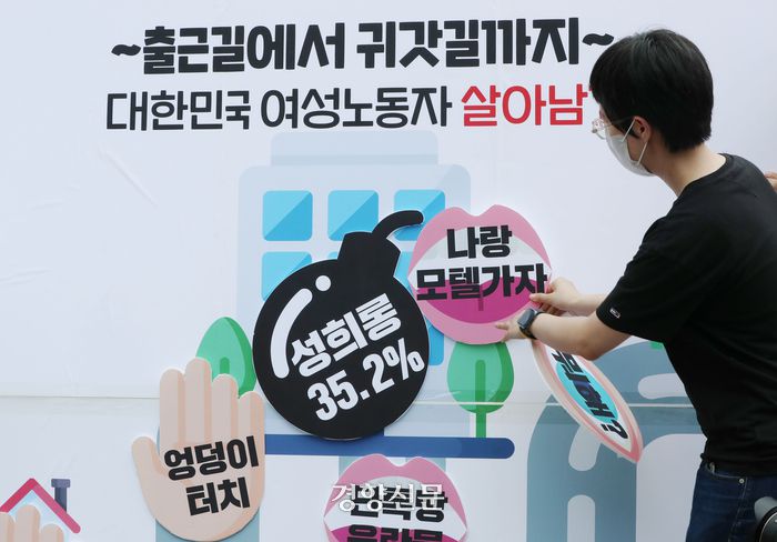 신당역 스토킹 살인 사건 1주기를 열흘 앞둔 4일 직장갑질119 소속 활동가 등이 서울 중구 신당역 앞에서 추모주간 선포 기자회견을 한 후  ‘출근길에서 귀갓길까지 안전하지 못한 여성노동자’ 퍼포먼스를 하고 있다. 한수빈 기자