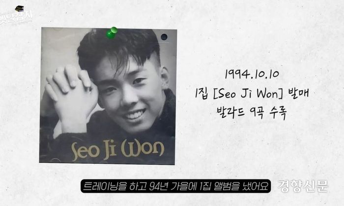 새해의 시작과 함께 사망 소식이 전해진 고 서지원씨.