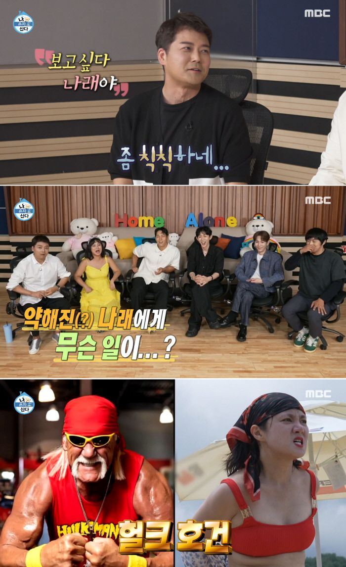 일당백의 여성 출연자 박나래는 여성성을 지우거나 축소함으로써 집단의 일원으로 인정받는 모습으로 그려지고 있다. MBC 제공