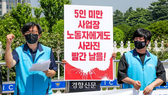 민주노총, 금속노조, 권리찾기유니온 관계자들이 2021년 6월21일 서울 국회 앞에서 기자회견을 열고 5인 미만 사업장 노동자에게도 평등한 쉴 권리 보장을 촉구하고 있다. 이석우 기자