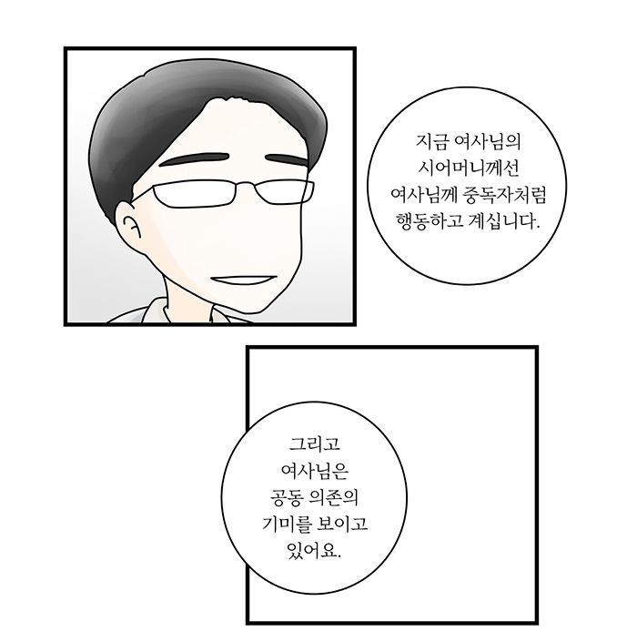 만화 <도박 중독자의 가족> 열린책들 제공.