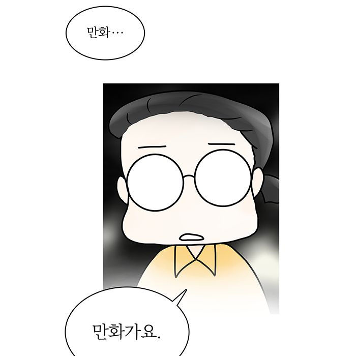 만화 <도박 중독자의 가족> 열린책들 제공.