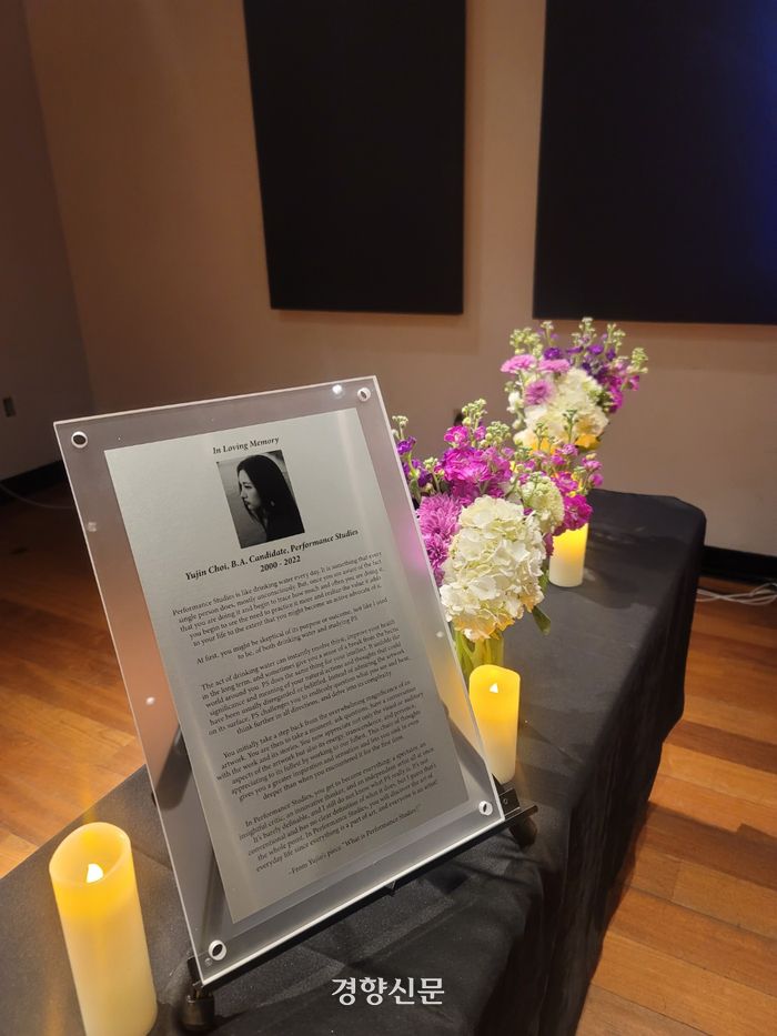 지난 2월 뉴욕대 티시예술대학에서 열린 고 최유진씨 추모행사. 행사장에 놓인 고인의 사진과 에세이는 향후 이 건물 614호에 마련된 추모공간에 영구히 전시된다. 최정주씨 제공