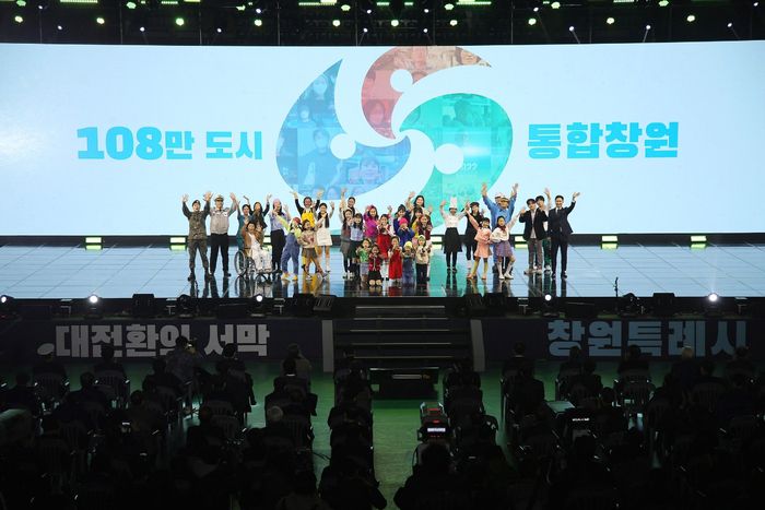 2022년 1월 13일 경남 창원스포츠파크 창원체육관에서 열린 창원특례시 출범식. 창원시 제공