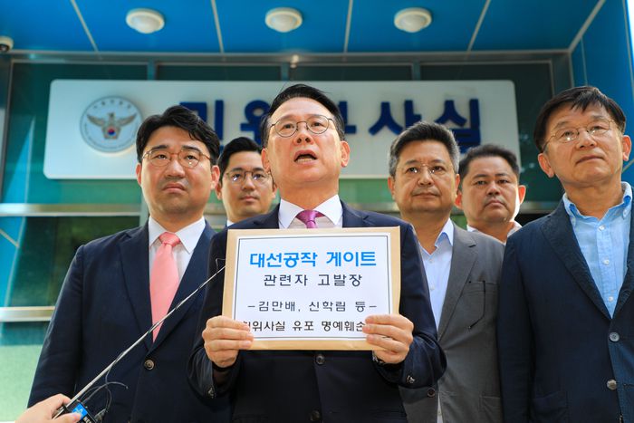 9월 7일 국민의힘 미디어정책조정특별위원회와 가짜뉴스·괴담방지 특별위원회는 ‘대장동 허위 인터뷰 의혹’과 관련해 화천대유 대주주 김만배씨와 신학림 전 언론노조 위원장 등을 고발하기 위해 서울지방경찰청을 방문해 입장 발표를 하고 있다. / 이준헌 기자