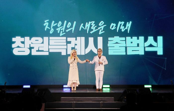 2022년 1월 13일 경남 창원스포츠파크 창원체육관에서 열린 창원특례시 출범식 축하공연. 창원시 제공