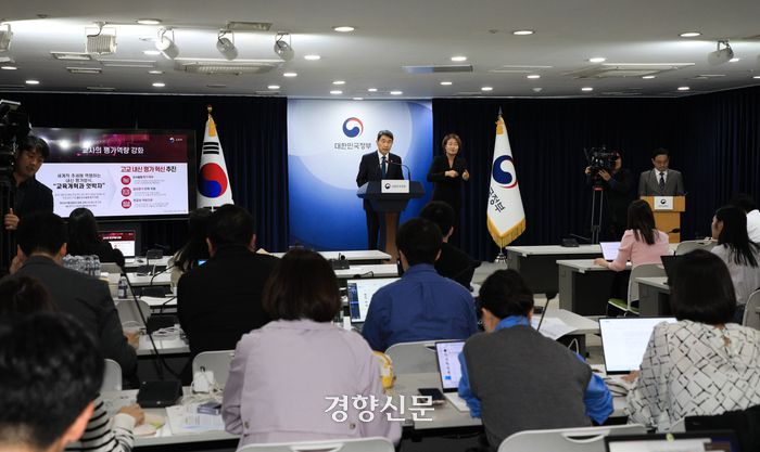 10일 정부서울청사 합동브리핑실에서 이주호 부총리 겸 교육부 장관이 ‘2028 대학입시재도 개편 시안을 소개하고 있다. 이준헌 기자