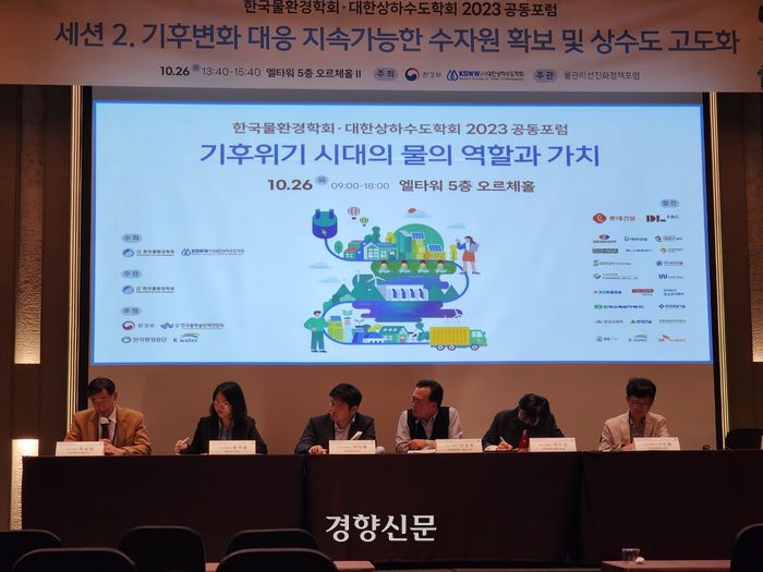 최승일 고려대 명예교수가 26일 서울 서초구 엘타워에서 열린 한국물환경학회ㆍ대한상하수도학회 공동포럼에서 발언하고 있다. 김기범 기자