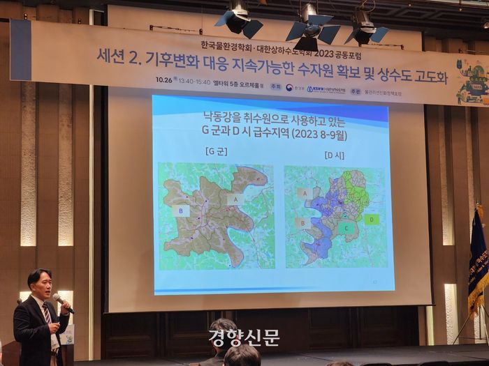 맹승규 세종대 건설환경공학과 교수가 26일 서울 서초구 엘타워에서 열린 한국물환경학회ㆍ대한상하수도학회 공동포럼에서 수돗물의 총트리할로메탄 농도에 대해 발표하고 있다. 김기범 기자