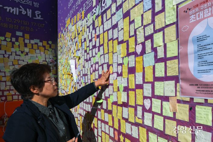 유족으로서 유족의 이야기를 기록한 고 이한빛 PD의 어머니 김혜영씨가 우리가 이태원 참사를 어떻게 기억해야 하는지 얘기하고 있다. 성동훈 기자