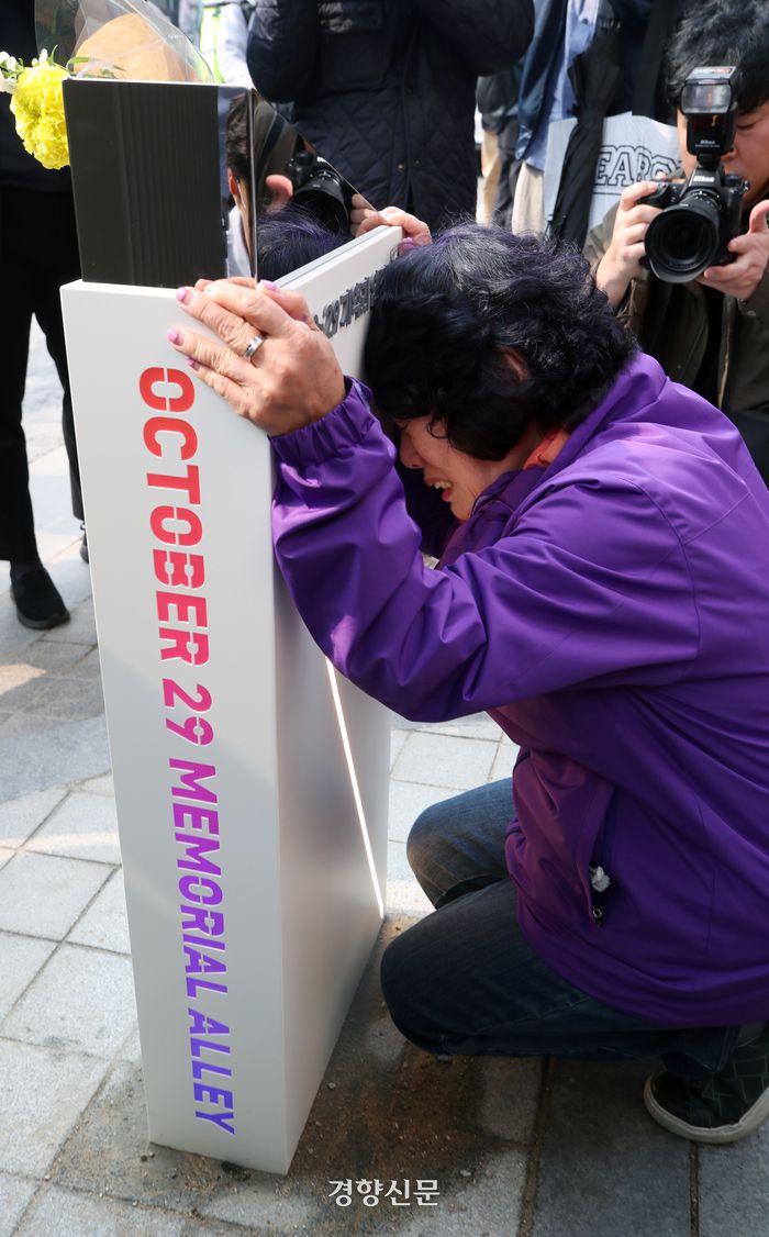 이태원 참사의 희생자 유가족이 지난 10월 26일 서울 용산구 참사 현장에 조성된 ‘10·29 기억과 안전의 길’의 표지판을 어루만지며 슬퍼하고 있다. 권도현 기자