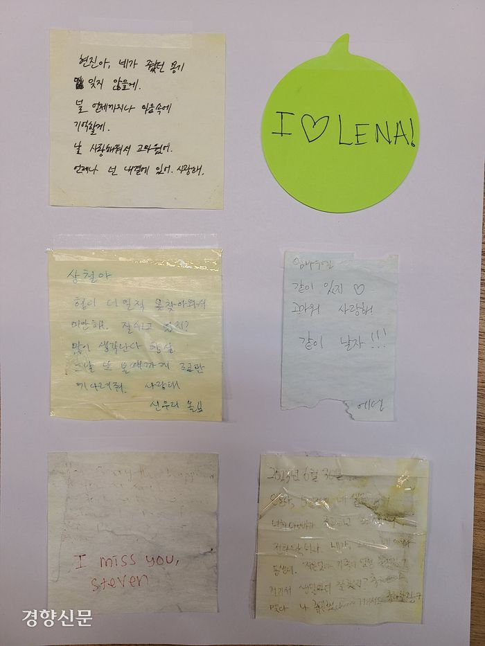 이태원 참사 추모메시지