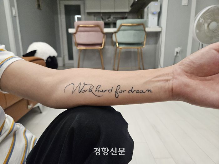 함일송씨 왼팔에 ‘꿈을 위해 노력하자’는 뜻의 문신이 새겨져있다. 김송이 기자