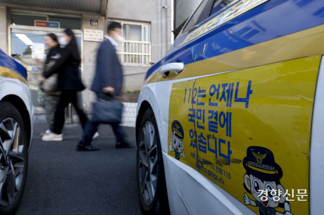 용산경찰서 이태원파출소 전경. 문재원 기자