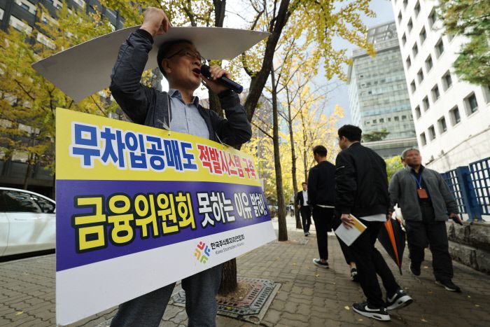 공매도 개혁 1인 시위 서울 여의도 한국거래소 앞에서 6일 정의정 한국주식투자자연합회 대표가 공매도 상환기간 90~120일 통일, 무차입 공매도 적발시스템 가동, 시장조성자 퇴출 등을 촉구하는 1인 시위를 하고 있다. 연합뉴스