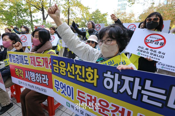 박지모(박순혁 지키는 모임) 회원들이 8일 서울 여의도 금융감독원 앞에서 공매도 제도개선을 촉구하는 기자회견을 하고 있다. 이날  회원들은 금융당국에 공매도 전산화와 공매도 상환기간 3개월 시행 등을 촉구했다. 2023.11.08 성동훈 기자