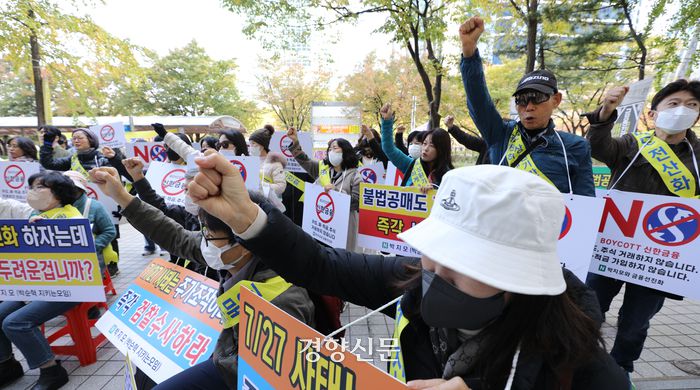 박지모(박순혁 지키는 모임) 회원들이 8일 서울 여의도 금융감독원 앞에서 공매도 제도개선을 촉구하는 기자회견을 하고 있다. 이날  회원들은 금융당국에 공매도 전산화와 공매도 상환기간 3개월 시행 등을 촉구했다. 2023.11.08 성동훈 기자