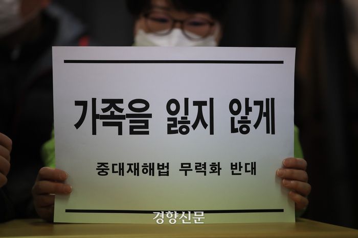 지난 1월26일 서울 종로구 4.16연대 강당에서 산재·재난 유가족 및 피해자, 종교·인권·시민사회단체 회원들이 모여 중대재해처벌법 시행 1년에 즈음한 공동기자회견을 하고 있다. 이준헌 기자