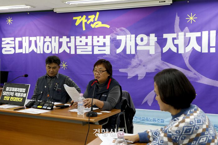 4일 서울 중구 금속노조 회의실에서 중대재해 처벌법 50인(억) 미만 적용유예 연장 문제점과 민주노총 투쟁계획 기자 간담회가 열리고 있다. 문재원 기자